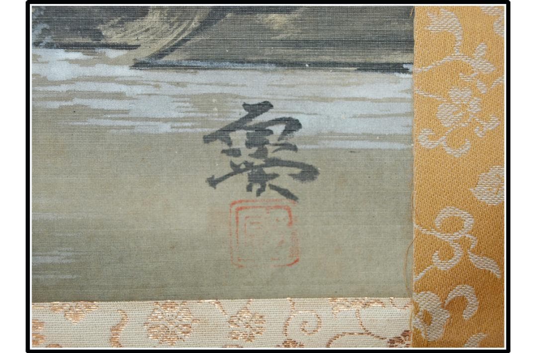 日本時代の掛け軸その 肉筆保証　激安骨董品　※江戸鎌倉平安 X1062C16-8