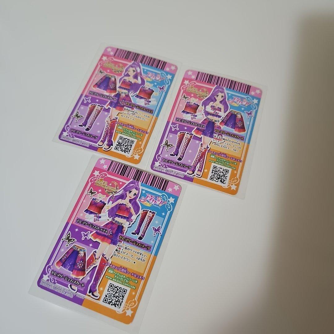 アイカツカード 美月　まとめ売り