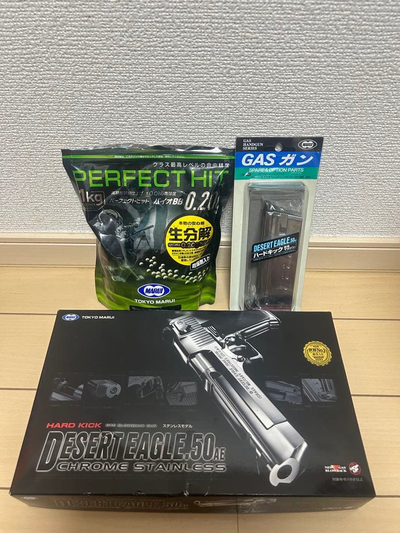 東京マルイ デザートイーグル ガスガン