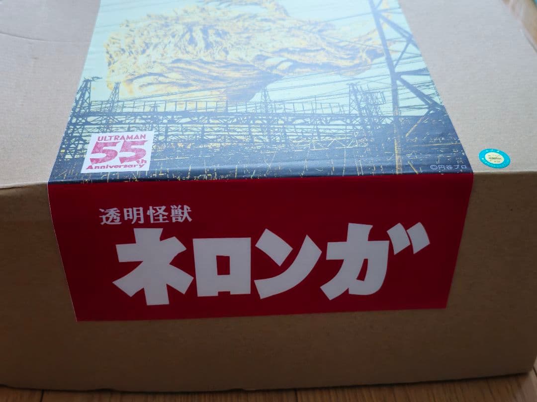 コモリプロジェクト 山脇隆 ネロンガ ガレージキット レジンキット