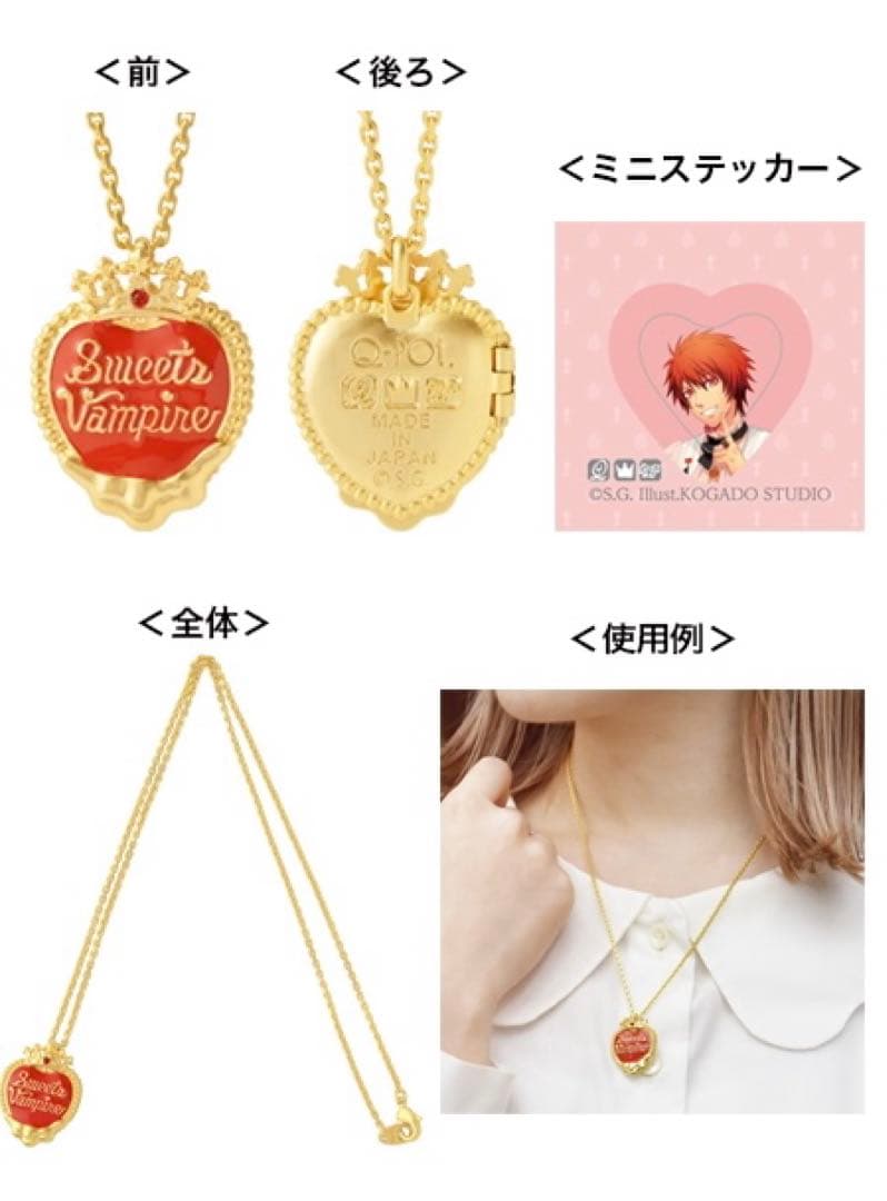 うたの☆プリンスさまっ♪ Q-pot. メルティーハートペンダント　カミュ