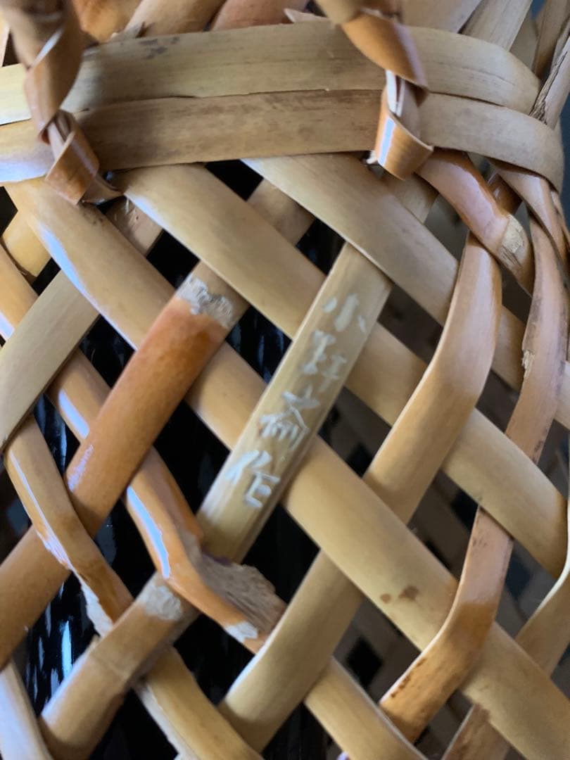 竹細工　飯塚小玕斎　花瓶　花藍