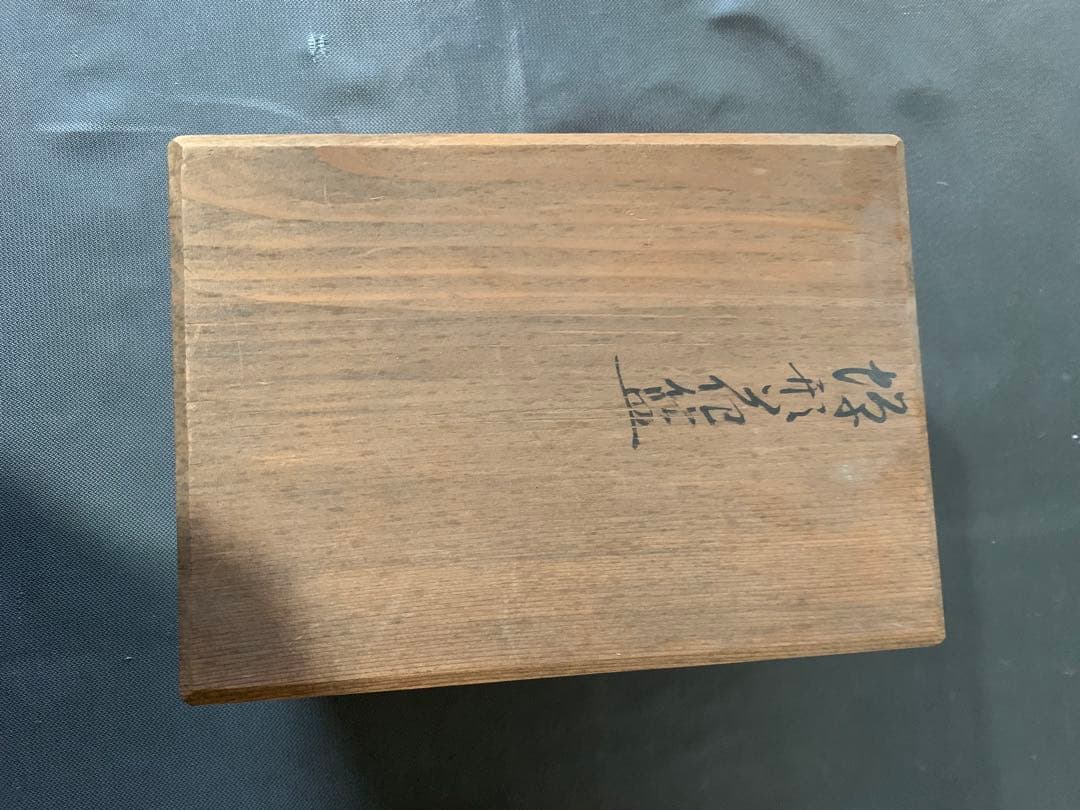 竹細工　飯塚小玕斎　花瓶　花藍