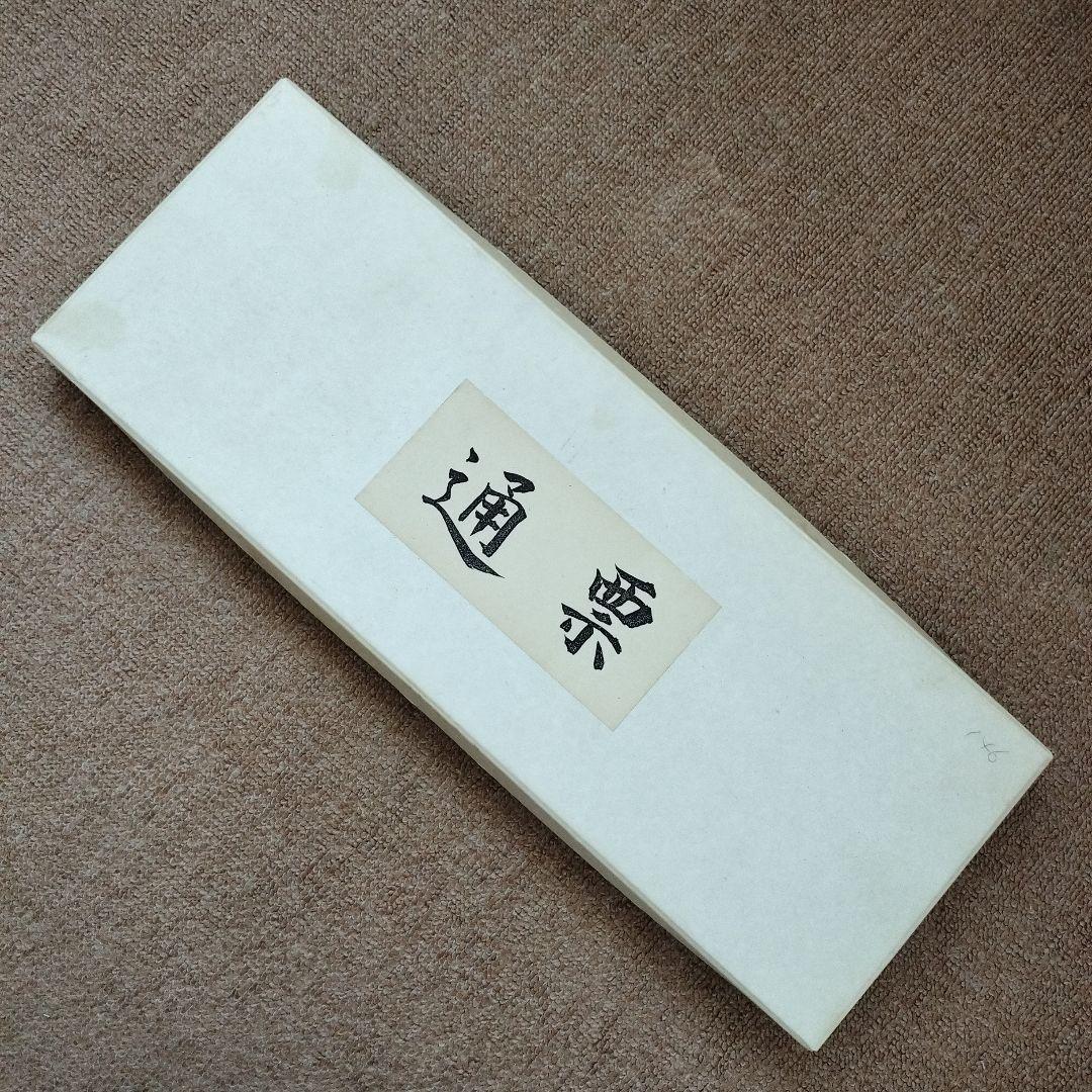 鉄道　通票　タブレット　4枚セット 額装品　鉄道コレクション