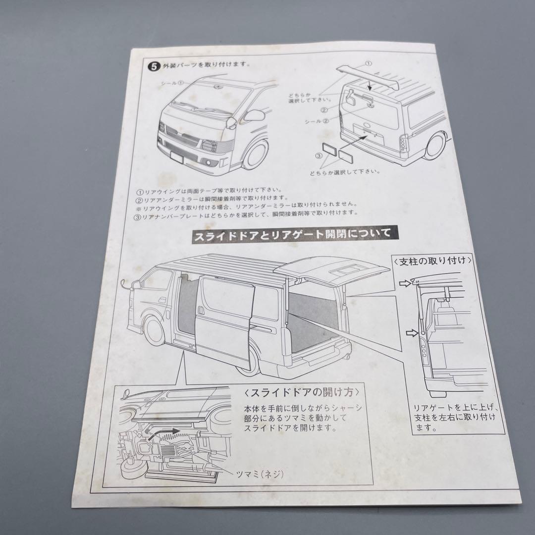 DISM 200系 HIACE SUPER GL D.A.D エアロver.
