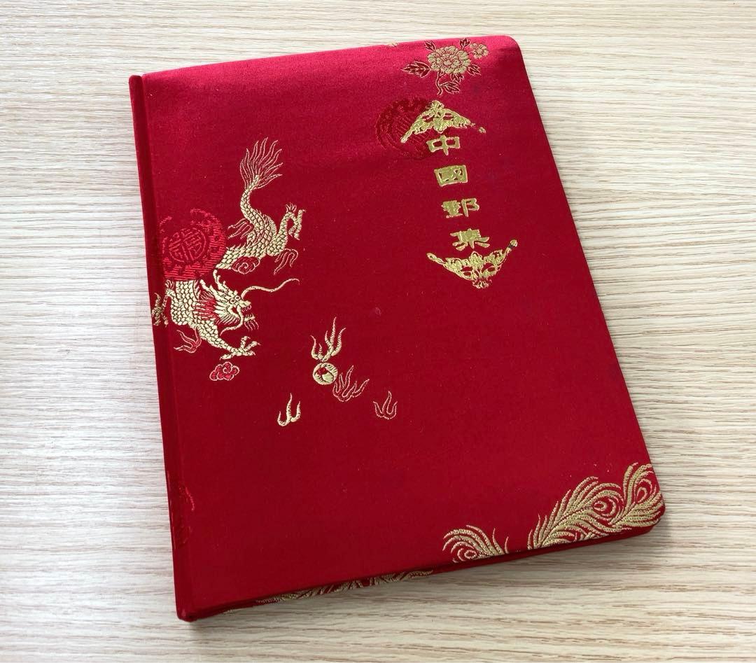 中国邮集　中国バラ切手