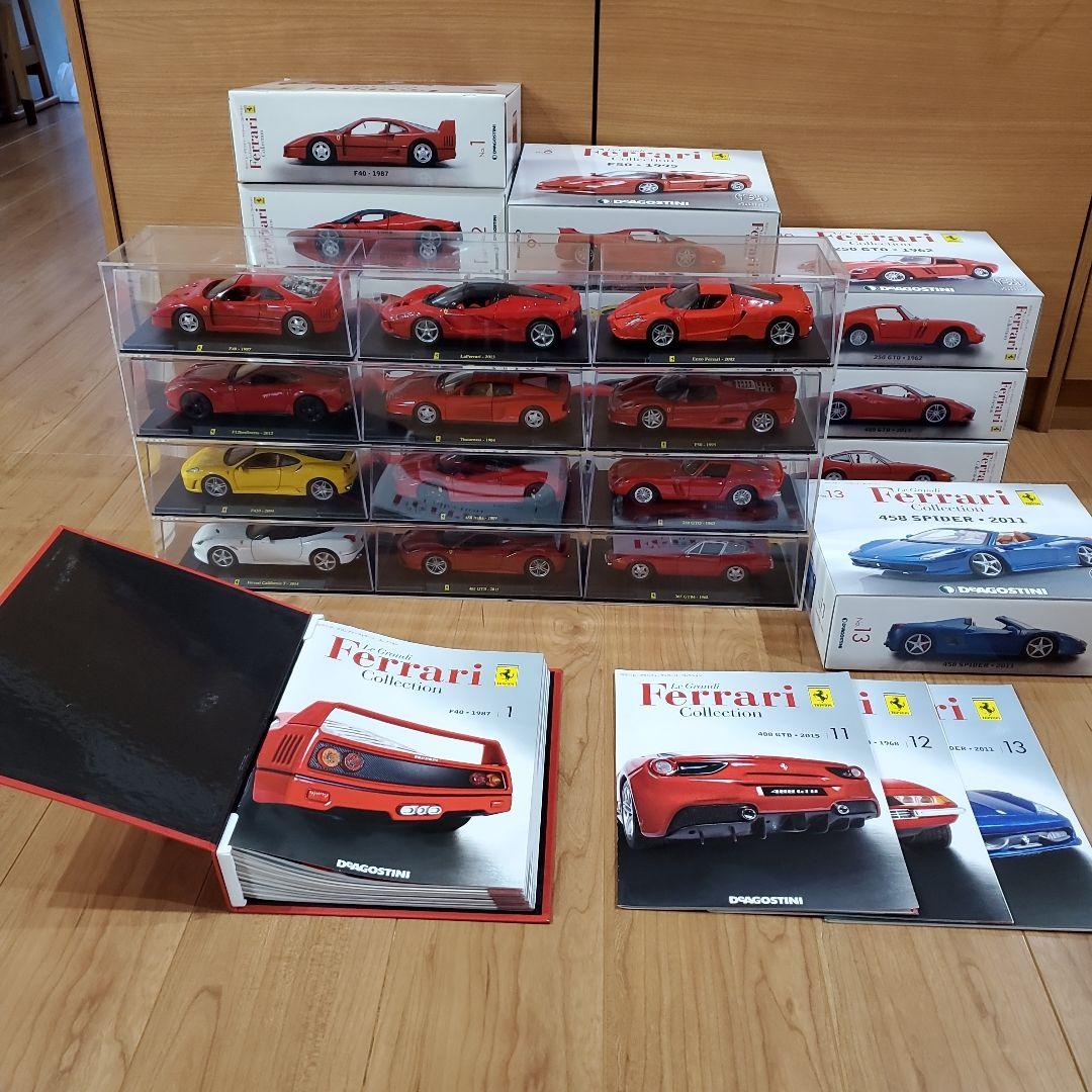 デアゴスティーニ Ferrari コレクション1/24 13台セット