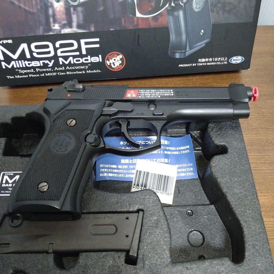 東京マルイ M92F ミリタリーモデル ガスブローバック