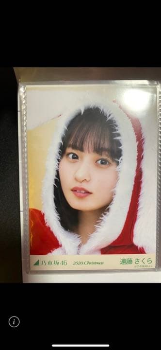 遠藤さくら　生写真54枚