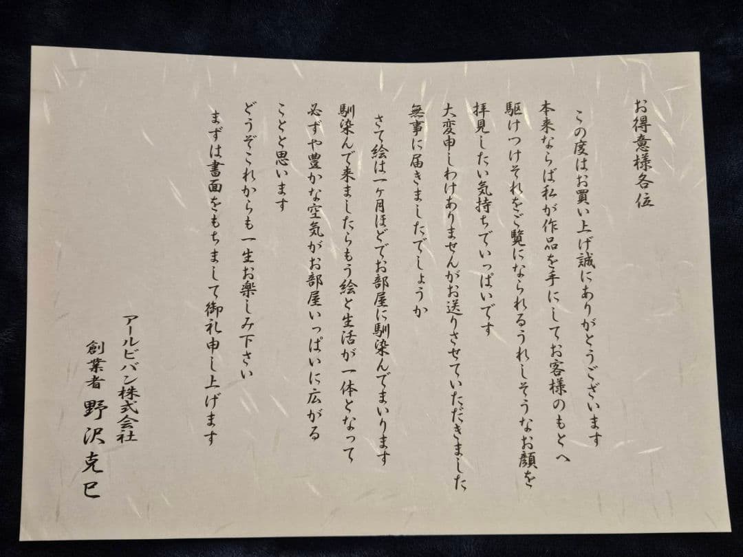 ちゃんのり　mocha(モカ)：自然回帰(ミクスドメディア)