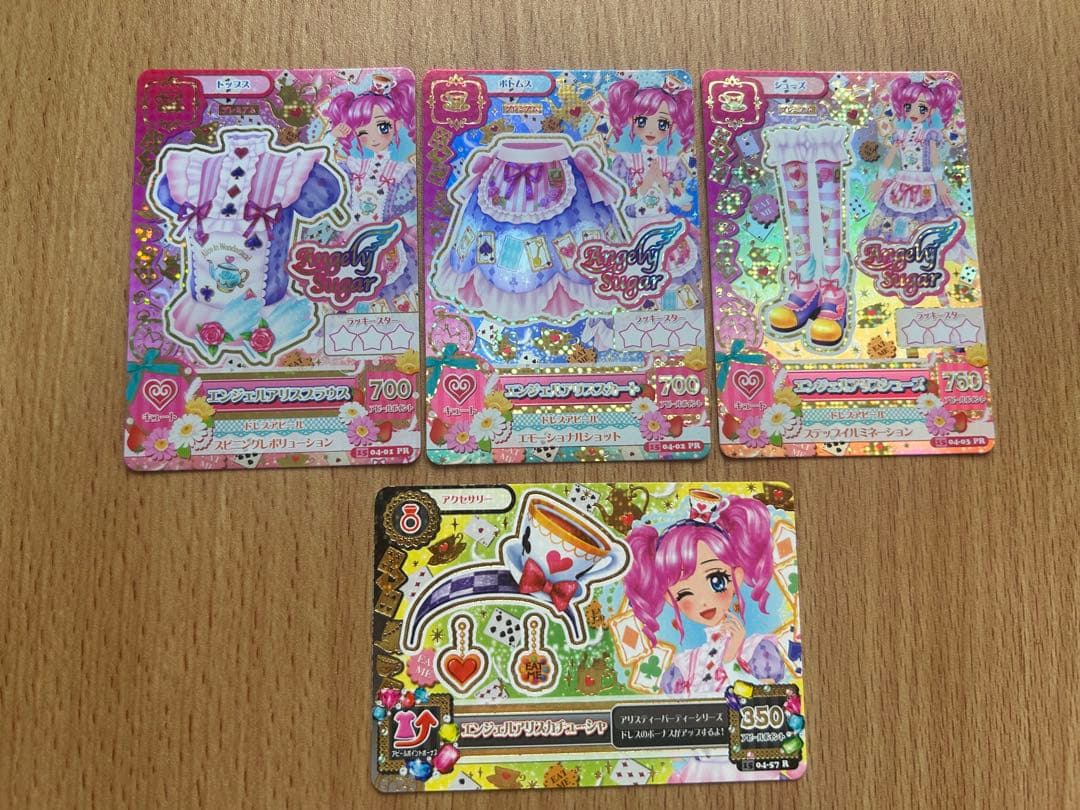 エンジェルアリスコーデ 4枚セット