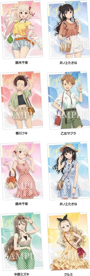 ぴ*く様 【引退品】リコリスリコイル クリアファイル セット