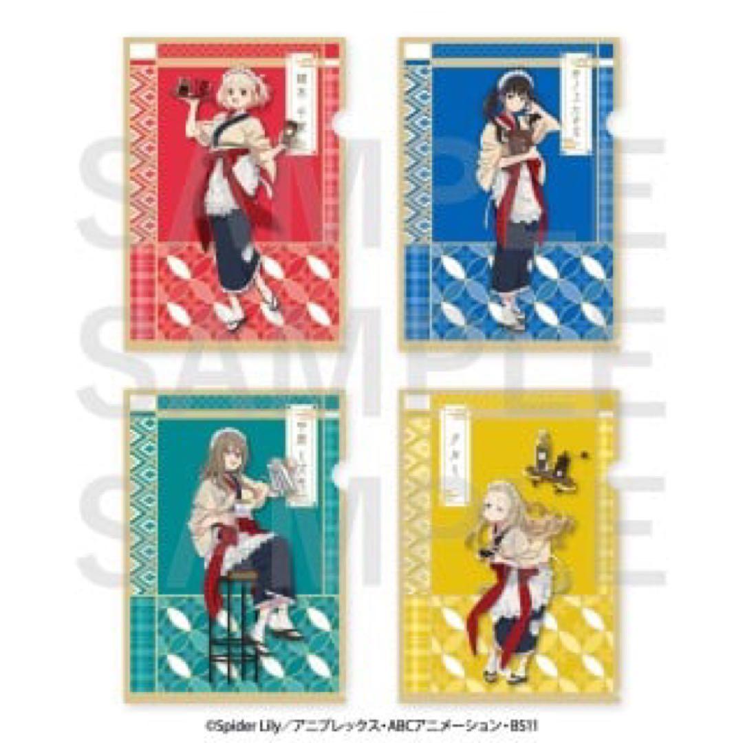 ぴ*く様 【引退品】リコリスリコイル クリアファイル セット