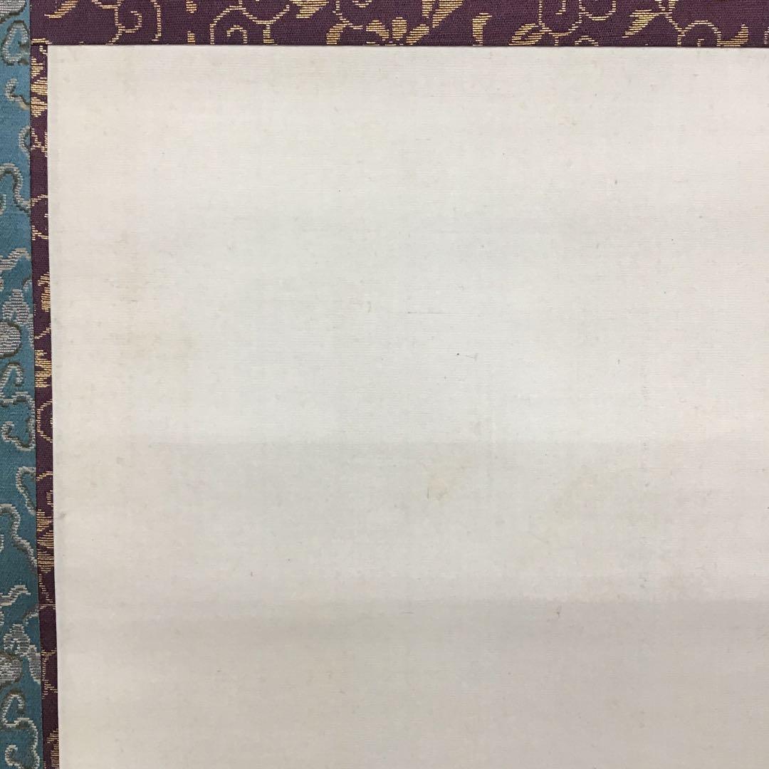 K茶道具　掛軸　「布袋ノ圖」　大谷句佛(大谷光演)画讃　共箱　木箱　S951KJ