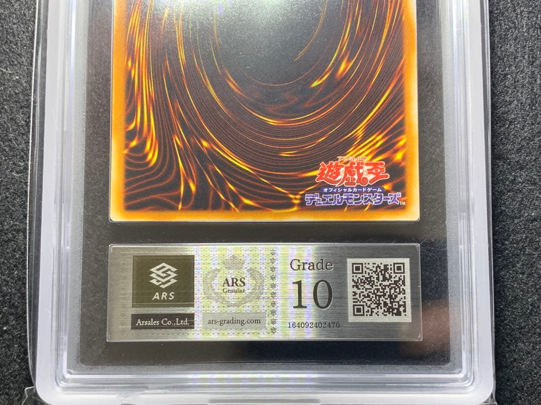 ARS10 遊戯王　ホルスの黒炎竜　LV6 LV8 アルティメットレアセット