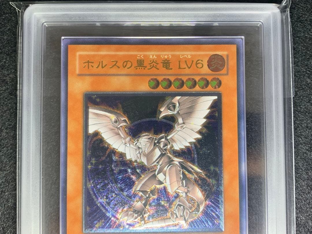 ARS10 遊戯王　ホルスの黒炎竜　LV6 LV8 アルティメットレアセット
