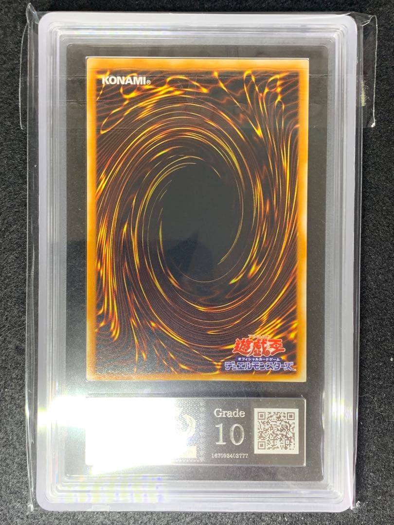 ARS10 遊戯王　ホルスの黒炎竜　LV6 LV8 アルティメットレアセット