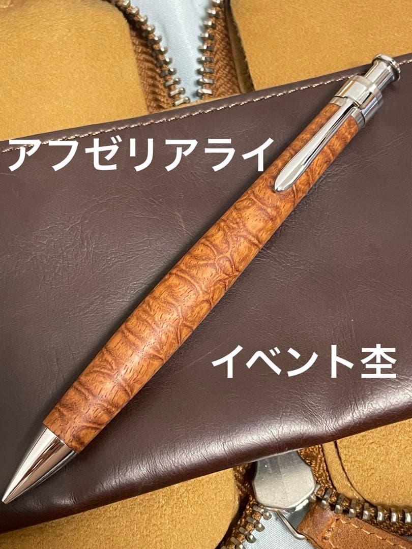 工房楔 ペンシル楔 アフゼリアライ イベント杢