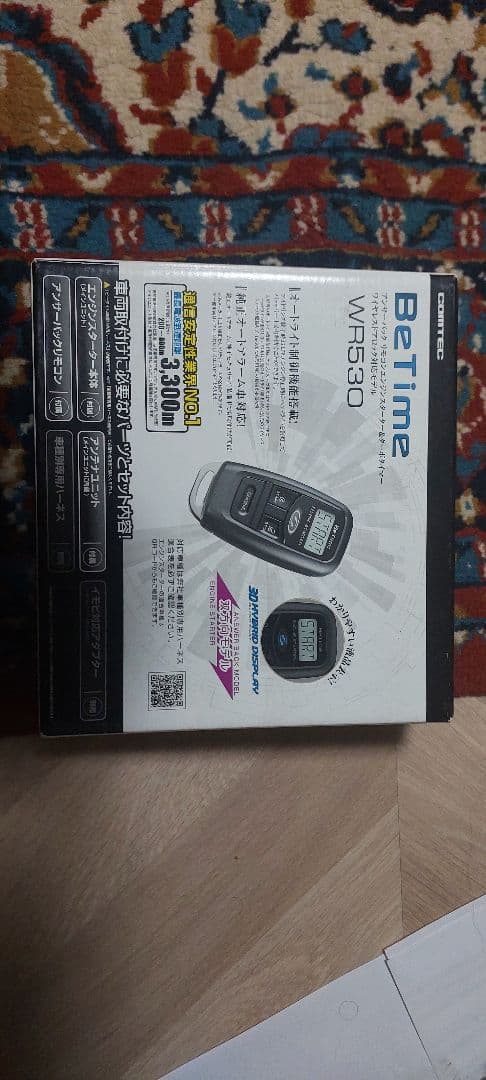 BeTime VR530 ワイヤレスリモコンシステム