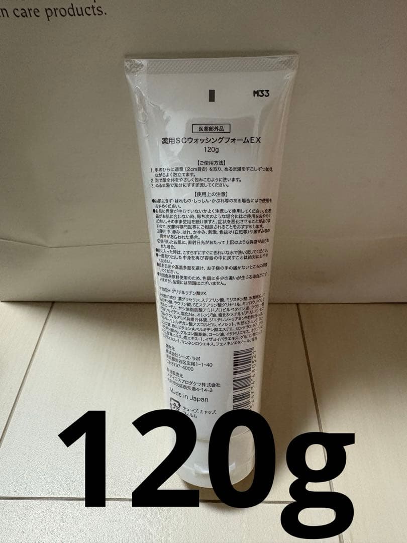 シーズラボ　スキンケアセット　クレンジング　洗顔　ローション　クリーム　化粧水