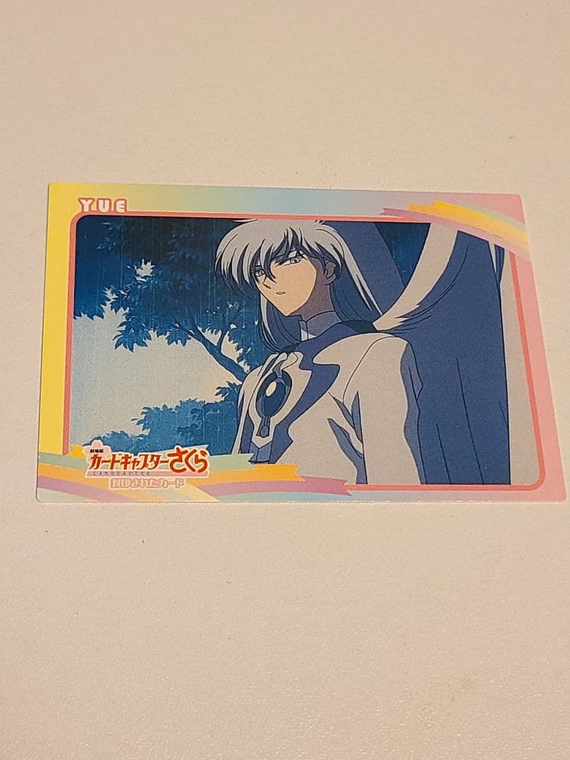 カードキャプターさくら　劇場版　封印されたカード　 No.117　YUE