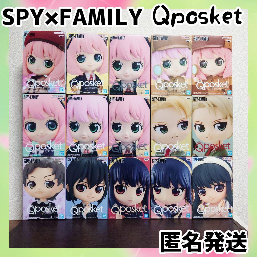 SPY×FAMILY Qposket フィギュア 15体セット