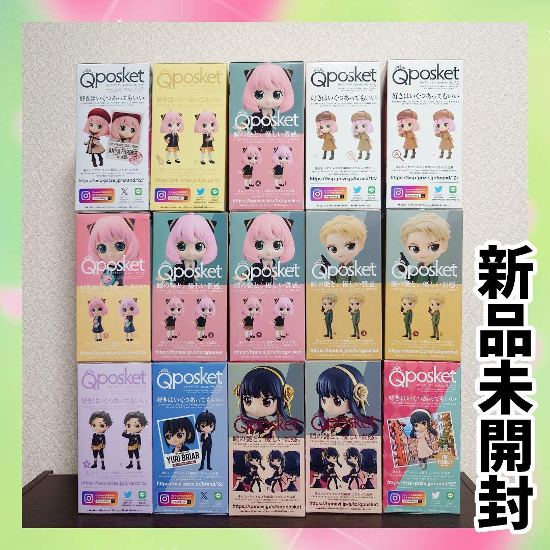 SPY×FAMILY Qposket フィギュア 15体セット