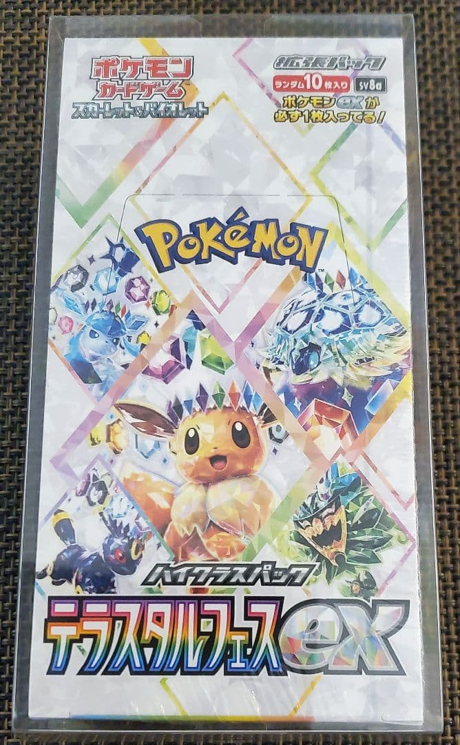 ポケモンカード　テラスタルフェスex　シュリンク付き　ローダー付　BOX 1点