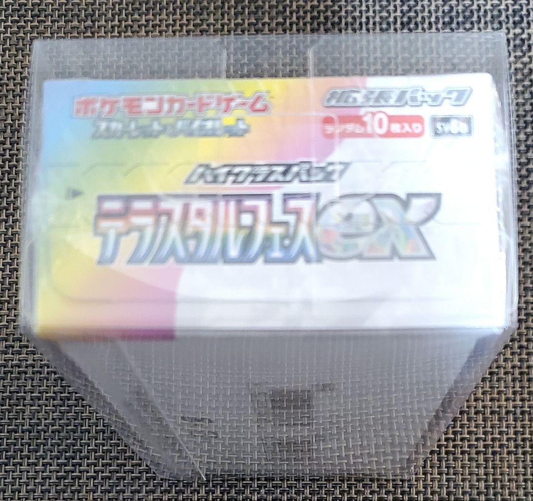 ポケモンカード　テラスタルフェスex　シュリンク付き　ローダー付　BOX 1点