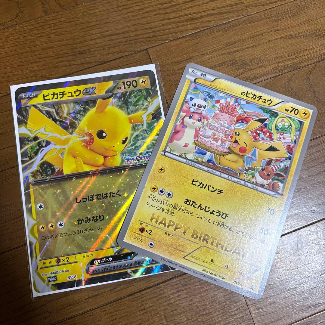 ポケモンカード ポケモンセンター ＿のピカチュウ おたんじょうび ジャンボ