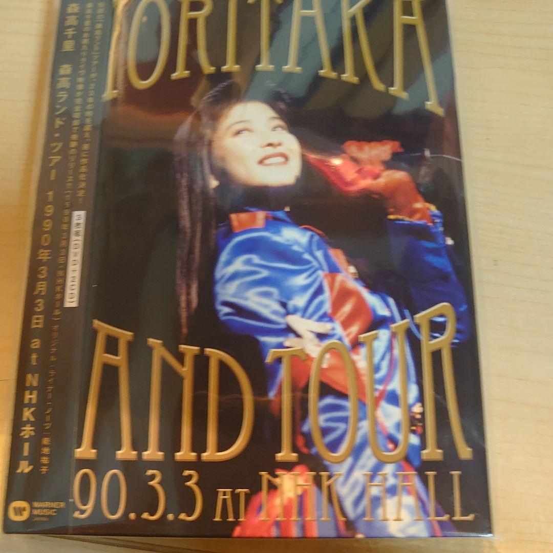 森高千里 未開封DVD3枚セット