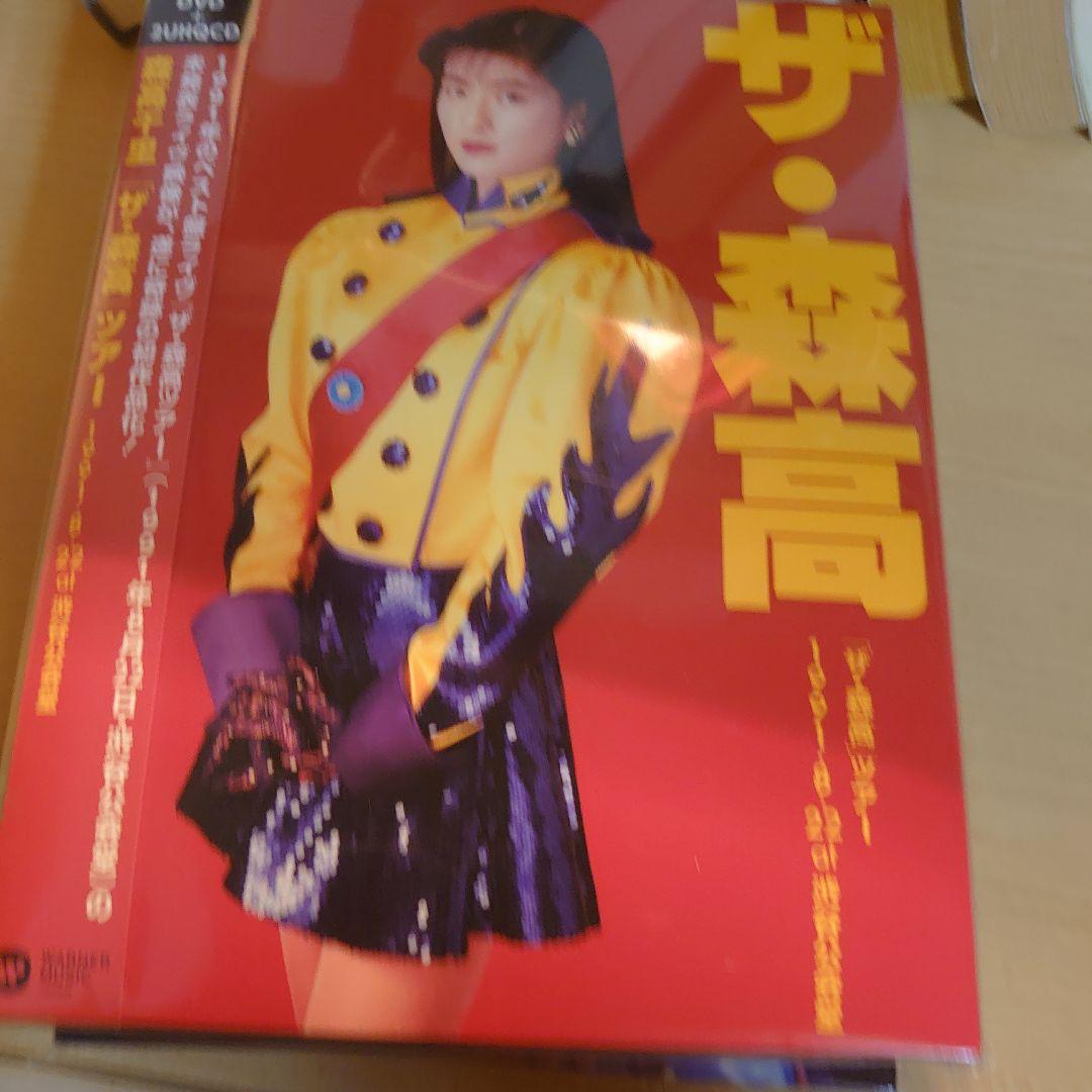 森高千里 未開封DVD3枚セット