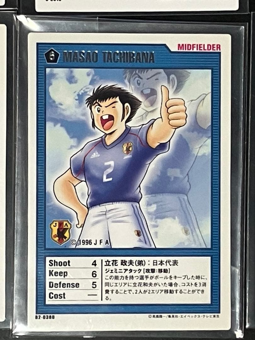 【超希少美品】キャプテン翼 王者のフィールドカード3枚セット