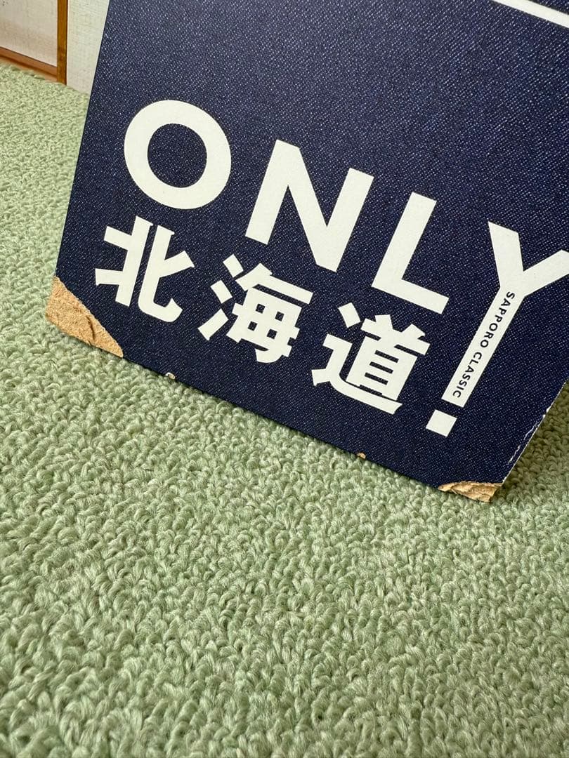 サッポロクラシック　木製看板　非売品！2枚セット