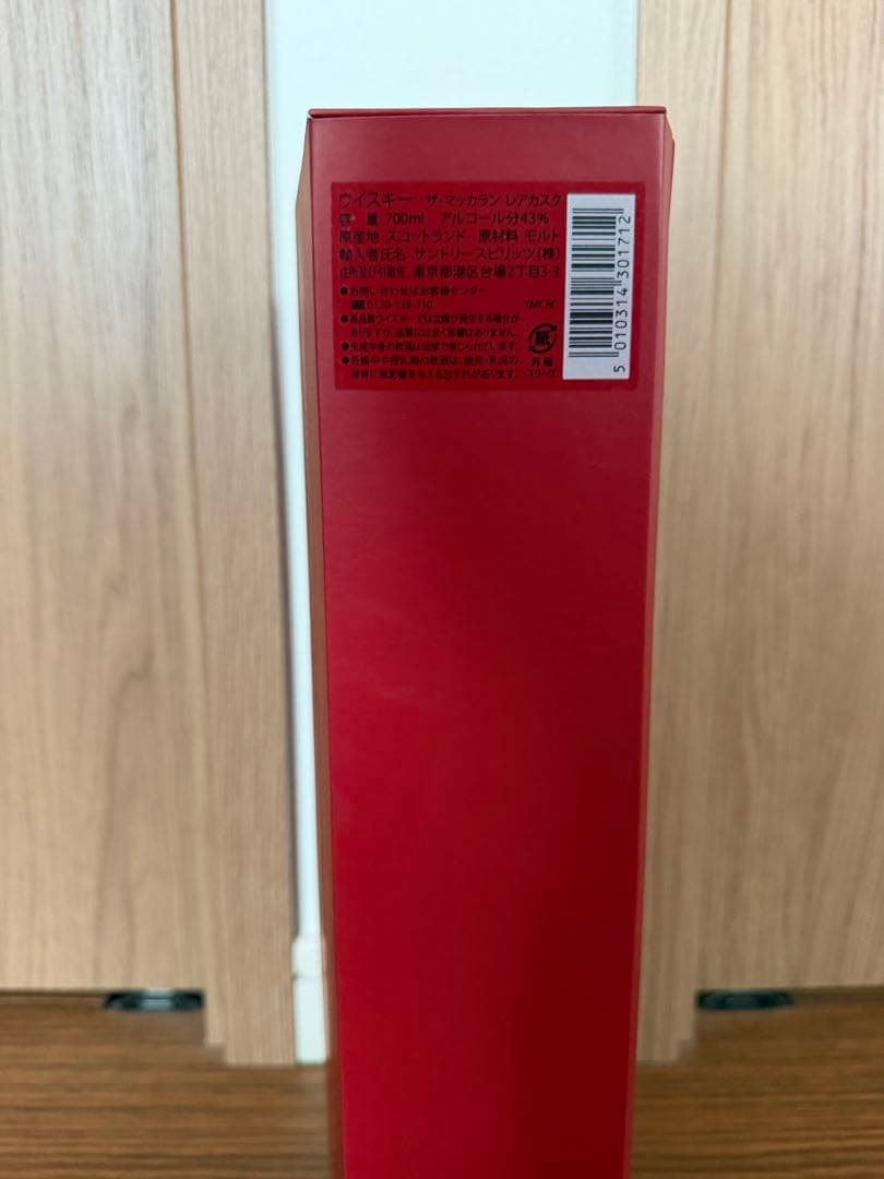 ウイスキー The Macallan Rare Cask 700ml