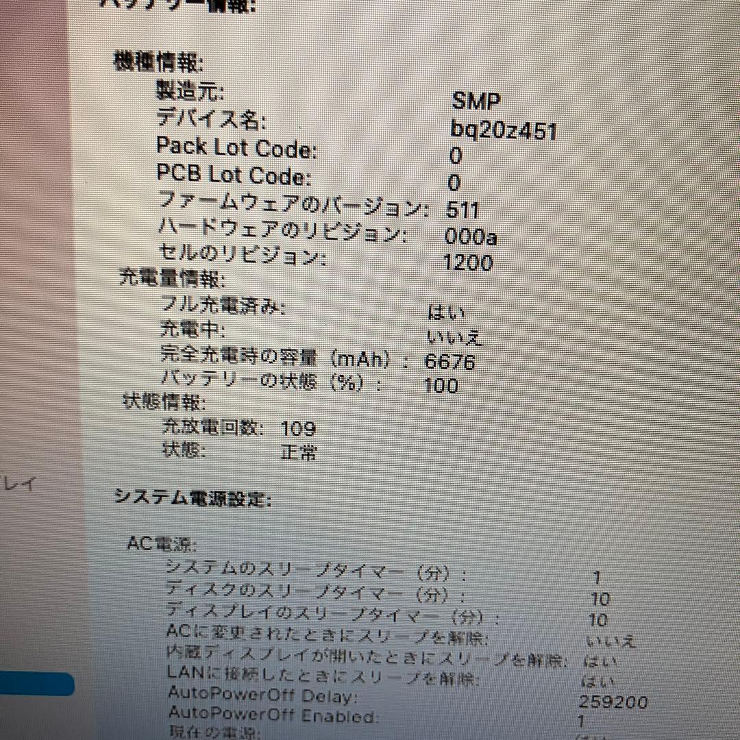 2013 MacBook Air 13インチ　121GB-3