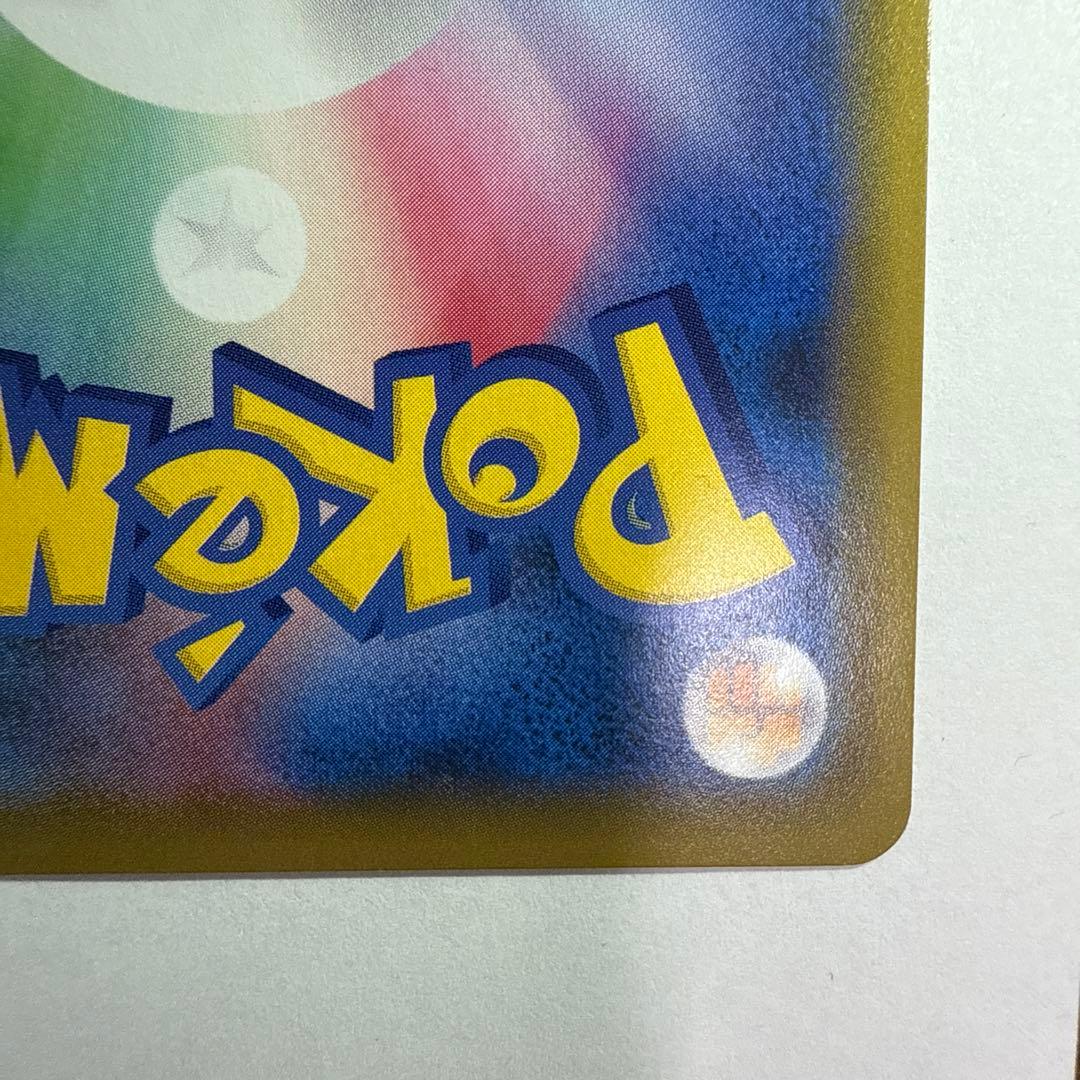 リーリエの全力 SR