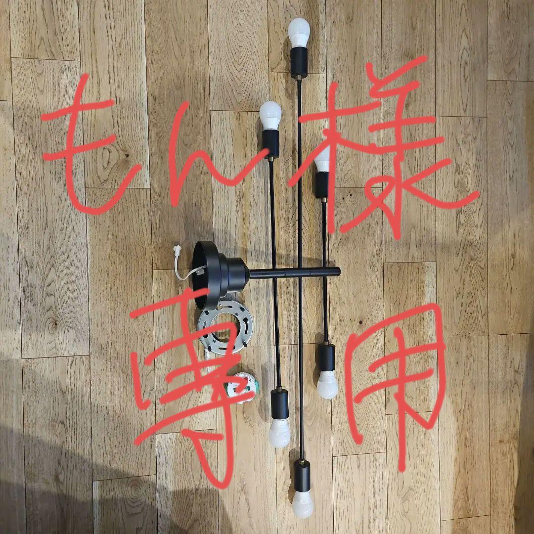 アストル　LT-2679 シーリングライト6灯　電球セット