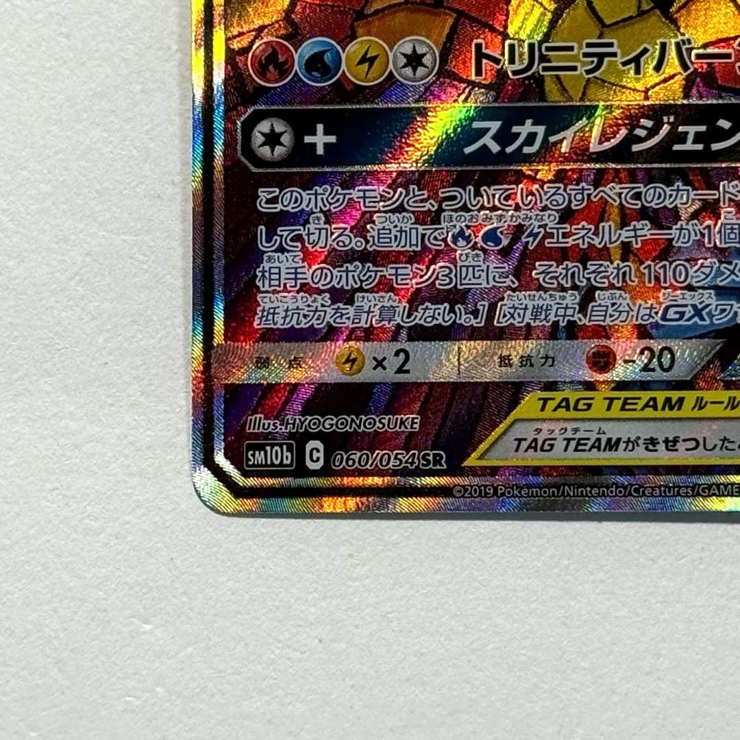 ポケモンカード ファイヤー&サンダー&フリーザーGX SA 自引き品