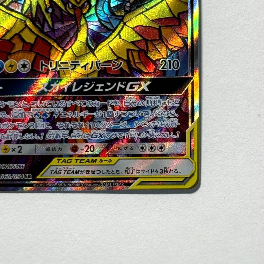 ポケモンカード ファイヤー&サンダー&フリーザーGX SA 自引き品