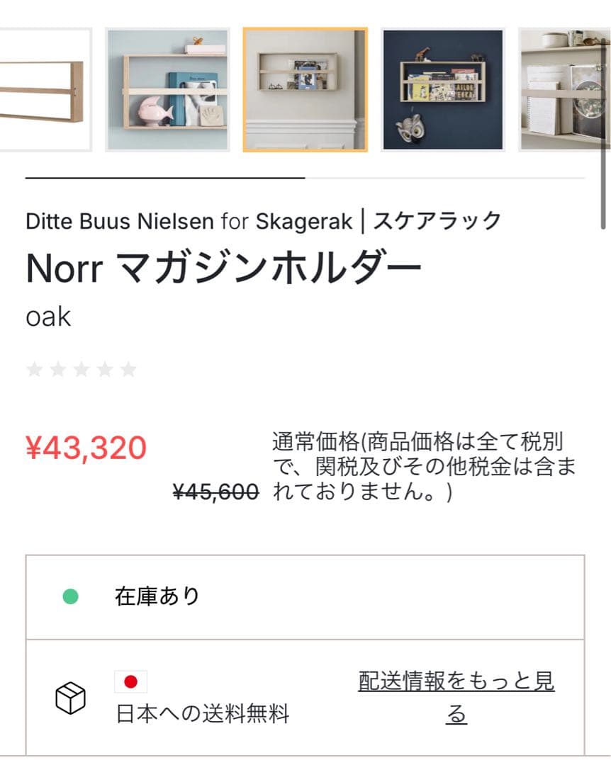 skagerak norr magazine holder スカゲラック