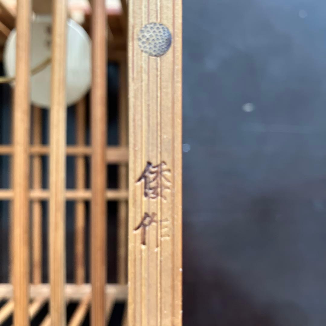 メジロ籠　鳥用品　鳥籠　鳥かご　① 　　ゆめ