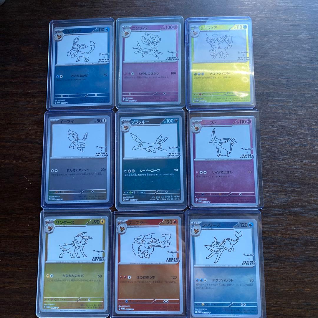 ポケモンカード　ブイズ　長場　YU NAGABA　9枚セット　B