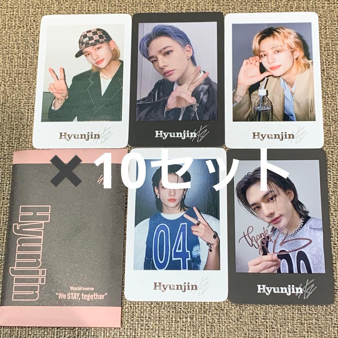 StrayKids スキズ 展覧会 アーカイブフォト ヒョンジン ×10