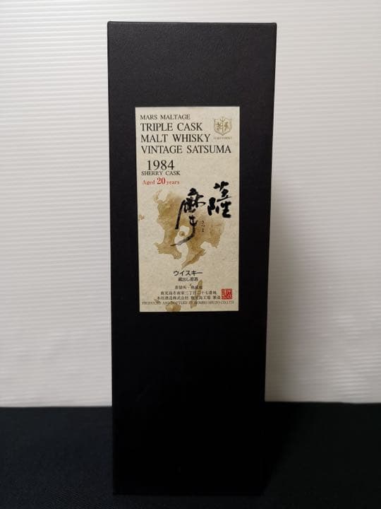 マルス 薩摩1984トリプルカスク ヴィンテージ 稀少限定 720ml 未開封