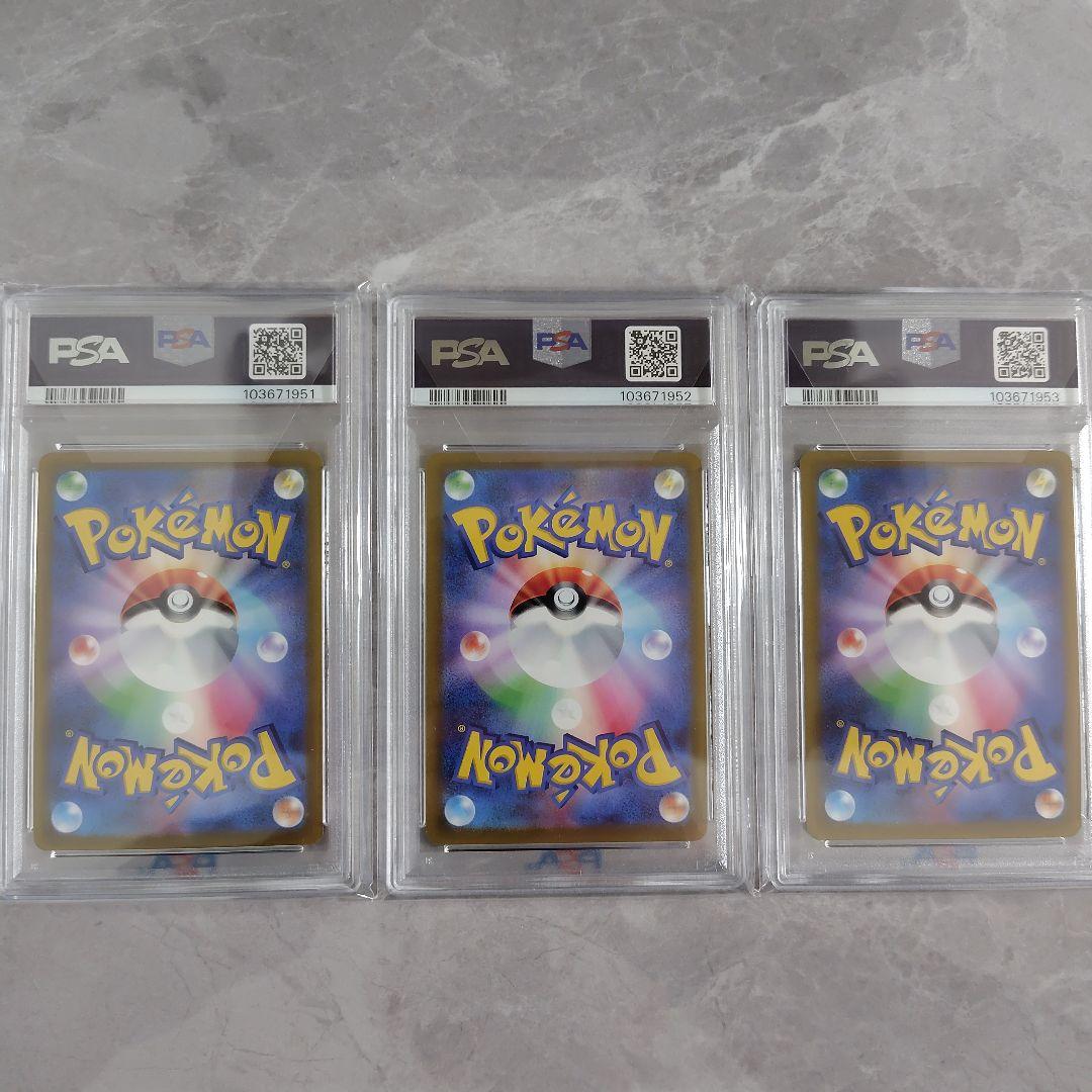 オリジンディアルガVSTAR UR 3連番 PSA10