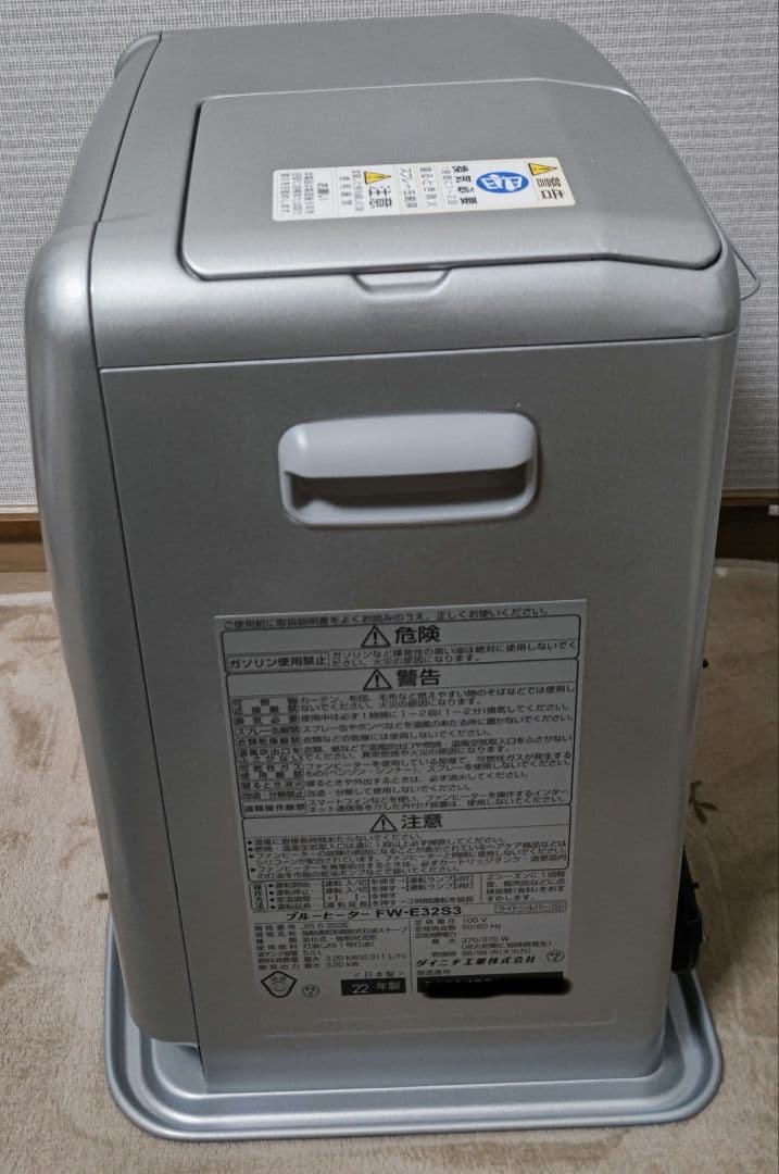 Dainichi 2022年製 ブルーヒーター FW-32S3