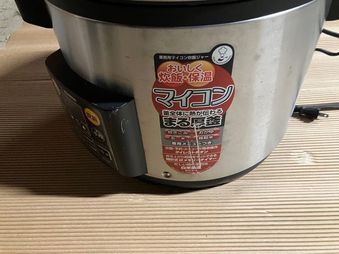 象印 業務用マイコン炊飯ジャー 極め炊き NS-QA36