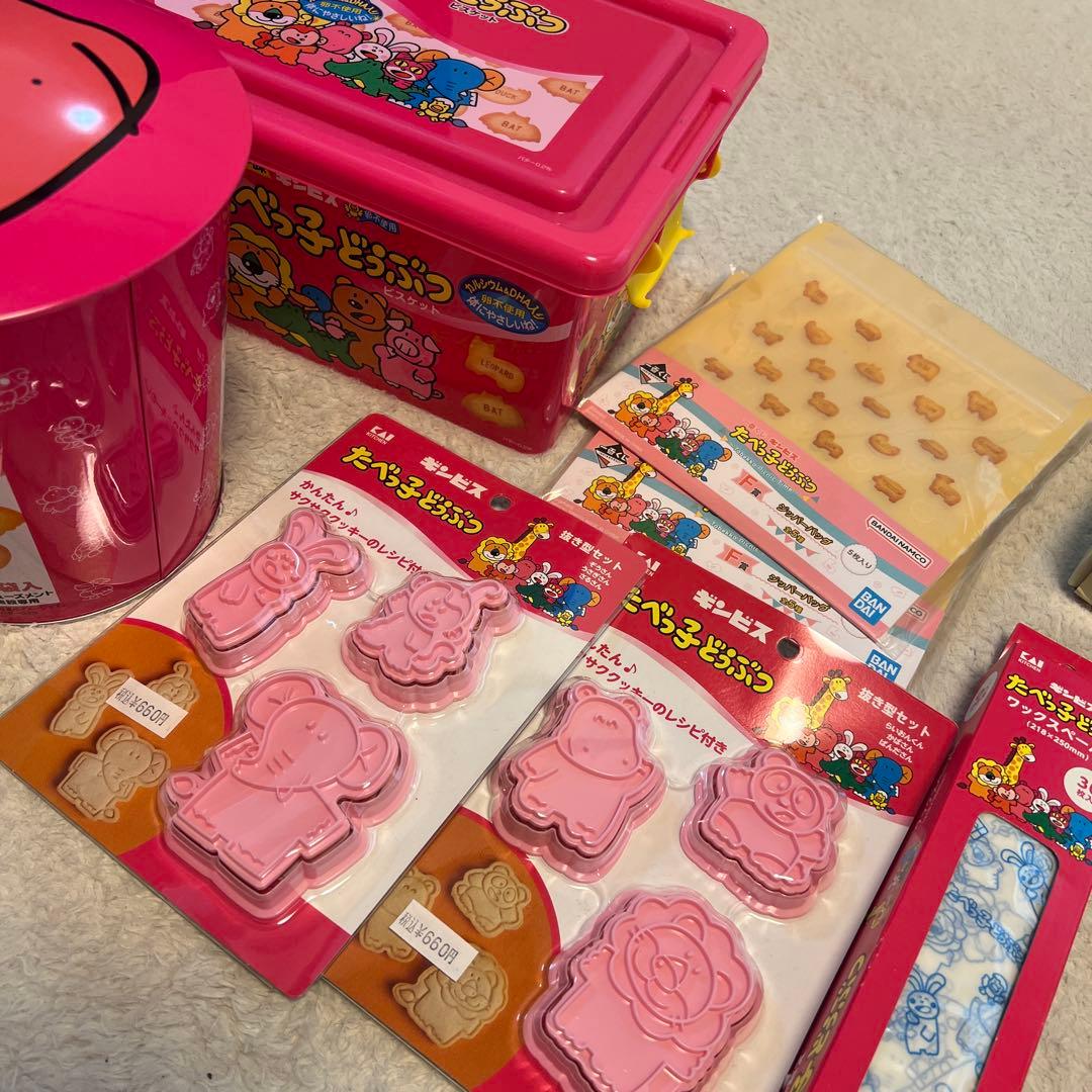 最終価格たべっ子どうぶつ18点セット☺︎☆*:.。.