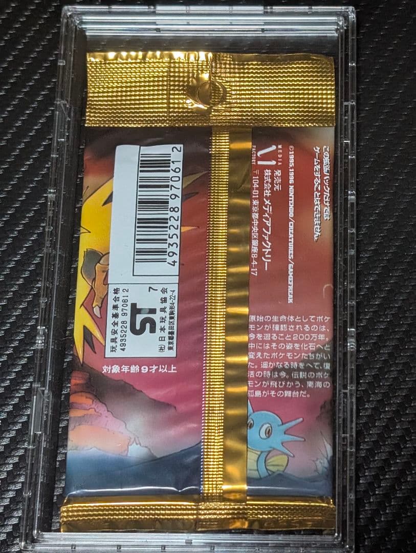 新品未開封ポケモンカードゲーム 第3弾 拡張パック 化石の秘密